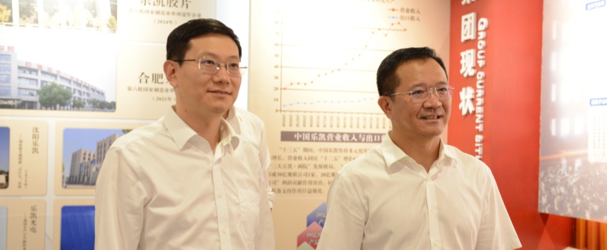 中核集團(tuán)黨組成員、副總經(jīng)理陳軍利帶隊(duì)到中國樂凱走訪交流