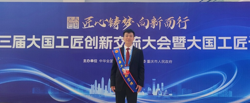 捷報(bào)！張宏偉榮獲2025年&ldquo;大國工匠人才&rdquo;稱號！