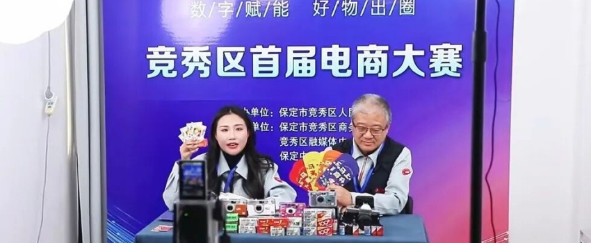 數(shù)字賦能 好物出圈！&ldquo;樂凱映像&rdquo;抖音號榮獲競秀區(qū)首屆電商大賽冠軍！
