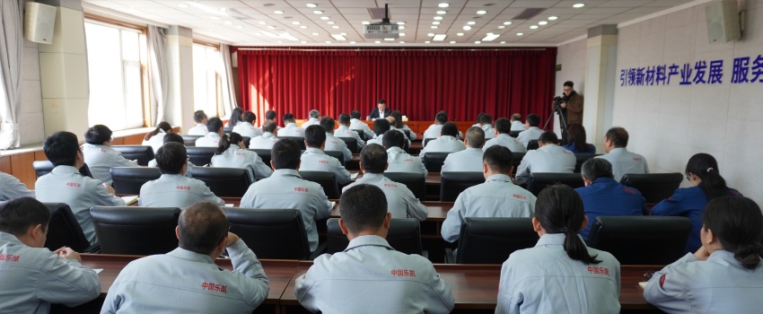 傳達兩會精神 凝聚奮進力量&mdash;&mdash;全國人大代表、中國樂凱黨委書記、董事長侯景濱為一線骨干宣講全國兩會精神&zwnj;